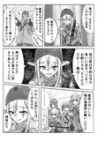 武装エルフらくがき漫画　アルテネ中尉の自論