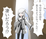 小学生のアリアルさん