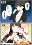 リオ会長の理想と現実
