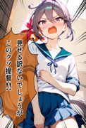 ＡＩ曙②【お腹を見せてと頼んでみた】
