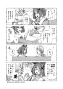 グランとトレーナーとお出かけデート