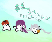 フリーレン