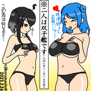 時津風と浦風