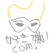 好き嫌い.com