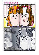 フクドトもちもち♥