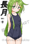 長月（1ﾄﾞﾛ20250327）