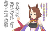 うぷ主の＝（第十一回 疾走）＝脳出血について