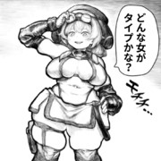 どんな女がタイプかな？　モチチ・・・