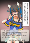お出迎えダイタクヘリオス（重馬場）