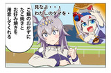 タマ金金曜日