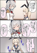 鹿島さんと島風さん
