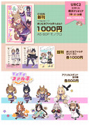 3/30(日)URC2 7枠37−38 でます！