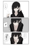 お戯れ