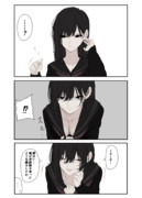 お戯れ