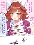 デレセイコーさん