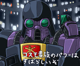 デナン・ゾン