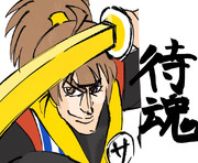 サムライたましい