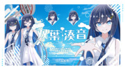 六炉ロロ式 双葉湊音立ち絵