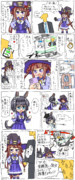 使い魔の返信が遅い