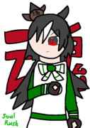 ソウルラッシュ(ウマ娘)