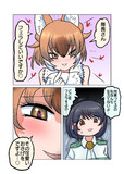 なんかやなこというドール