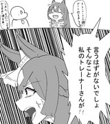 サトノダイヤモンド、キレる！！