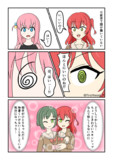 喜多ちゃん、おっぱい揉みますか…？ 05
