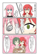 喜多ちゃん、おっぱい揉みますか…？ 05