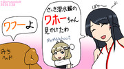 ワホー