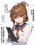 【ウチの艦娘さん】タブレットで漫画を見て感想を言う電さん