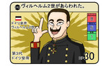 ヴィルヘルム2世