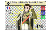 参謀長　ベルティエ