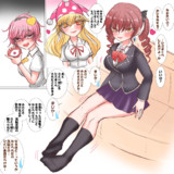 おさななじみの女苑ちゃんのひざまくらでおひるねしたい