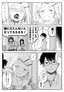 篠澤さんは毎日が楽しい