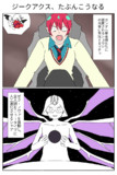 ジークアクス、たぶんこうなる
