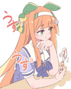 うずうずスズカさん