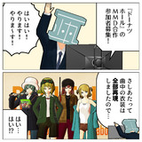 合作に参加しました！