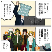 合作に参加しました！
