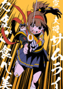 サムライたまご食べ美