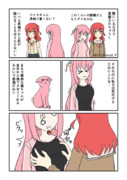 喜多ちゃん、おっぱい揉みますか…？ 06