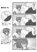 やらかし