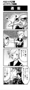 ペルソナ2罪4コママンガ劇場(加筆版)