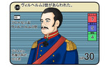ヴィルヘルム3世
