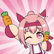 ニンジンだぁーっ！！