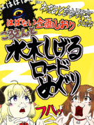 わためと自由研究２４～境港への誘い～