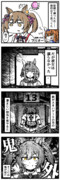 ファル子は外の漫画。