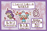 ごうよくどうめい