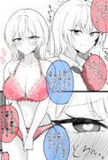 学校では王子様系だけど下着はピンクでかわいい系な彼女