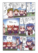 ツインターボと1回戦