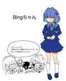 Bingちゃんを擬人化 （AI拓也）
